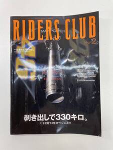 RIDERS CLUB ライダースクラブ 2004年2月 怪物マシン【z92365】