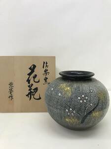 599　中古　信楽窯　信楽焼　しがらき焼　壺　花瓶　花模様　紫峯作　花器　フラワーベース　高さ18cm　幅20cm　紫峯 作　伝統工芸