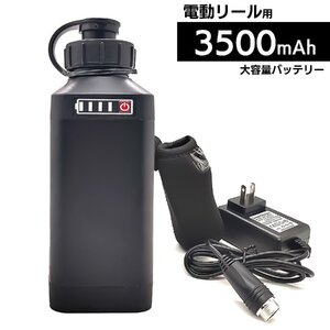 電動リール 用 BM バッテリー ダイワ シマノ バッテリー 14.8V 3500mAh パナソニックセル ブラック 1点 daiwa shimano