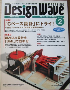 古本 Design Wave 2003年2月号　 他バックナンバー計68冊　欲しい号だけリクエスト可　再出品します　　