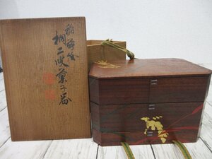 yo 2.美濃屋　稲垣孫一郎　宮内庁御用品　桐菓子箱　二段重　茶道具　　蒔絵 【星見】