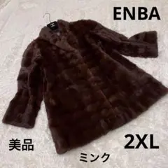 美品　エンバ　ミンク　コート　15号　2XL ゆったり　高級