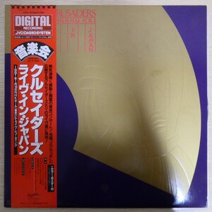 LP7124☆帯付/ポスター付「クルセイダーズ / ライヴ・イン・ジャパン / VIDC-603」