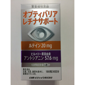 オプティバリア　レチナサポート　送料無料