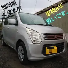 福岡県 スズキ ワゴンR 車検8年