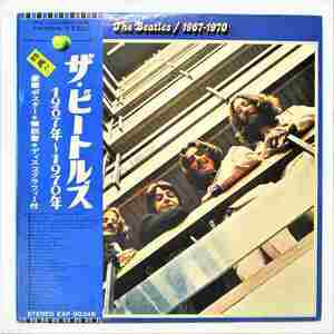 ザビートルズ 1967-1970 青盤 中古レコード LP 2枚組 20221011