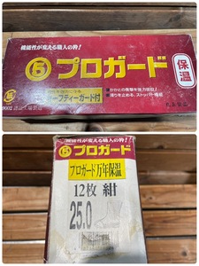 丸五　プロガード万年保温 25.0cm　万年 25.0cm　力王保温たび 25.5cm