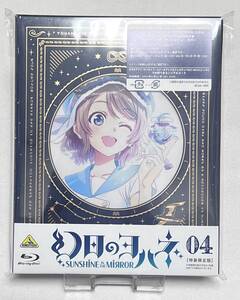 【ラブライブ！サンシャイン！！】幻日のヨハネ -SUNSHINE in the MIRROR- Blu-ray 第4巻 特装限定版