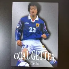 平野孝　サッカー日本代表　カード