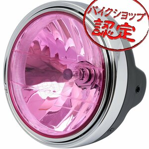 BigOne Zタイプ Z750FX KZ750D Z750LTD KZ750H Z750 Specter KZ750P W3ヘッド ライト ランプ ピンク レンズ グロス ブラック ケース