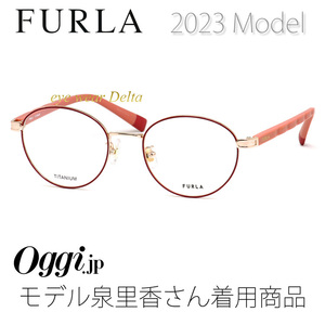 FURLA フルラ メガネフレーム レディース 2023コレクション Oggi モデル泉里香さん着用商品 VFU709J-0A93 国内正規代理店品