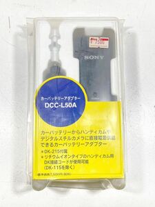 【ad2303010.a91】ソニー　カーバッテリーアダプター　DCC-L50A