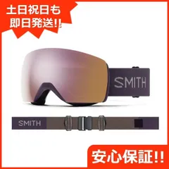 新品未使用 24-25 SMITH GOGGLE SKYLINE XL CP EVERYDAY ROSE GOLD MIRROR COSMOS 即日発送 土日祝発送OK 01000