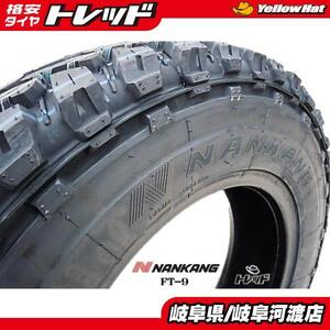 新品 オフロードタイヤ NANKANG FT-9 185/85R16 105/103L 4本セット リフトアップ ジムニー 185/85-16インチ ナンカン ゴツゴツタイヤ