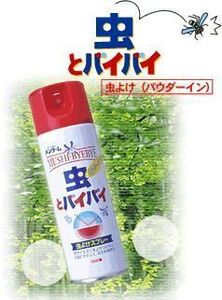 【効き目長持ち！】無香料 虫よけパウダー 虫バイバイ 虫よけスプレー パウダーイン (200ml) ×3本セット　防虫スプレー 虫よけパウダー