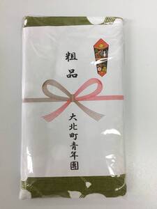 ★非売品★　岸和田だんじり祭　タオル　大北町青年団　 泉州タオル　●新品未使用●