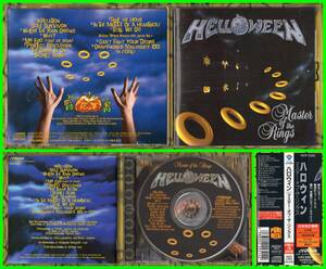 ♪独産PowerMetal≪国内盤帯付CD≫HELLOWEEN(ハロウィン)/Master Of The Rings♪PINK CREAM 69♪HOLY MOSES♪GAMMA RAY♪