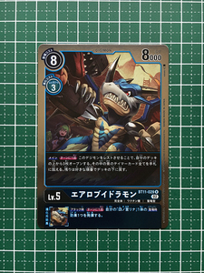 ★デジモンカードゲーム ディメンショナルフェイズ BT-11 #BT11-029 エアロブイドラモン［デジモン］レア「R」★