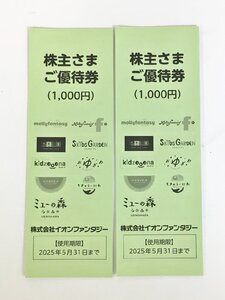 株式会社 イオンファンタジー 株主優待券 100円券20枚 計2000円 2025年5月31日 未使用 2412LA078