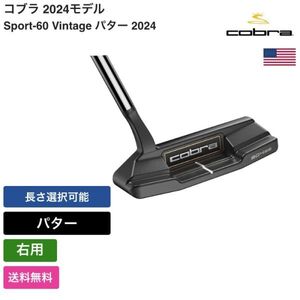 ★新品★送料無料★ コブラ Cobra Sport-60 Vintage パター 2024 右用