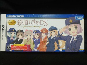 未開封新品 タカラトミー 初回限定版 PREMIUM BOX 鉄道むすめDS 〜ターミナルメモリー〜 