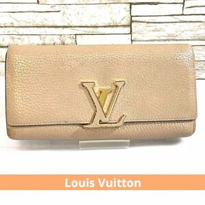 LV カプシーヌ　長財布