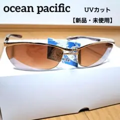 【新品】ocean pacific　オーシャンパシフィック　サングラスUVカット