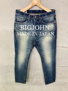 美品！BIG JOHN サルエルスーパーストレッチデニム！日本製！