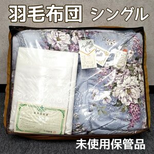 羽毛布団 ダウン60％ フェザー40％ 155cm×210cm 充填1.5kg 株式会社ムトウ FEATHER 軽い 花柄 寝具 掛布団 未使用保管品【140i4353】