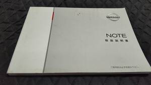 日産　NOTE　ノート　取扱説明書　2013年