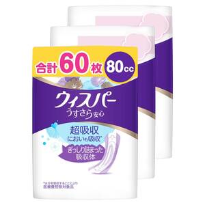 [まとめ買い・大容量] ウィスパー うすさら安心 80cc 60枚 無香料 (20枚×3パック) (女性用 吸水ケア 尿もれパッド)【中量用】