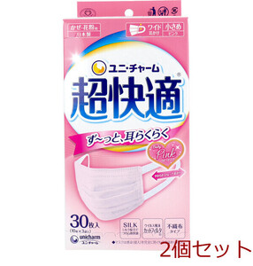 マスク 超快適マスク プリーツタイプ かぜ 花粉用 ベビーピンク 小さめサイズ 30枚入 2個セット