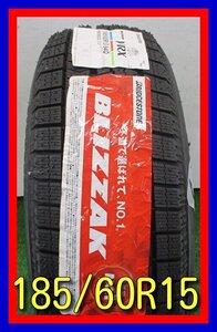 ■新品タイヤ■　185/60R15 84Q BRIDGESTONE BLIZZAK VRX シャトル 15インチ 冬タイヤ スタッドレス バラ １本 激安 送料無料 B811