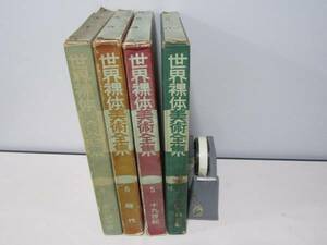 世界裸体美術全集　平凡社　昭和6年　　6冊(Ⅴ093)
