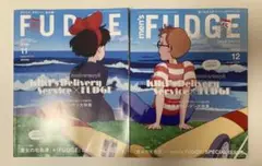 【2冊セット】FUDGE 魔女の宅急便