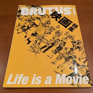 BRUTUS 2013年7月 特別編集号 映画特集 美品 ブルータス 北野武 クエンティン・タランティーノ ラース・フォン・トリアー