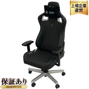 【引取限定】 Noblechairs Mercedes-AMG Petronas Formula ゲーミングチェア 家具 ノーブルチェアーズ 中古 直 C9500364