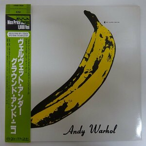 14032688;【美品/帯付/バナナ良好/見開き】The Velvet Underground & Nico ヴェルヴェット・アンダーグラウンド＆ニコ / S.T.