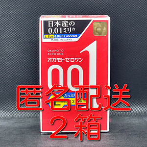 【匿名配送】【送料無料】 コンドーム オカモト ゼロワン Lサイズ たっぷりゼリー 3個入×2箱 0.01mm 0.01ミリ スキン 避妊具 ゴム