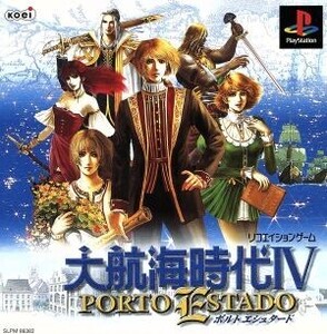 大航海時代IV PORTO ESTADO(ポルトエシュタード)/PS