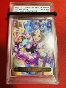 世界1枚【PSA10】Shadowverse EVOLVE 日本一のステージを スペシャルウィーク ウマ娘 シャドバ GEM MINT 極美品 完美品