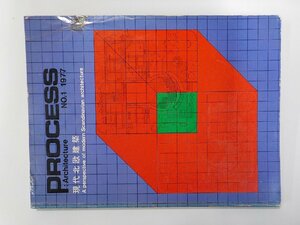 1E0380◆PROCESS：Architecture No.1 現代北欧建築 プロセスアーキテクチュア(ク）