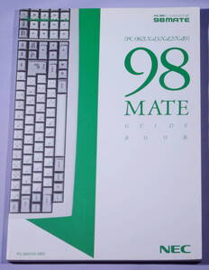 NEC PC-9800シリーズ 98MATE PC-9821 Xa13/Xa12/Xa10 GUIDE BOOK 