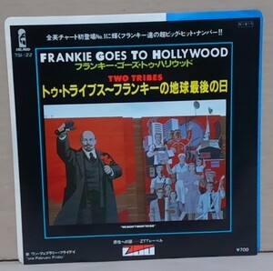 ７インチ■フランキー・ゴーズ・トゥ・ハリウッド/トゥ・トライブス■FRANKIE GOES TO HOLLYWOOD/TWO TRIBES シングル/EP