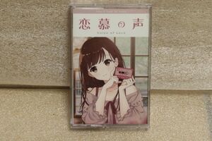 Saury 恋慕の声 Voice of Love カセットテープ future funk casette tape