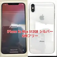 Apple iPhone Xs Max 512GB SIMフリー シルバー