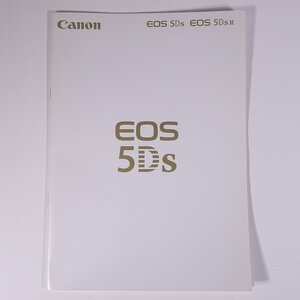 Canon キヤノン EOS 5Ds 5DsR キヤノン株式会社 2015 小冊子 カタログ パンフレット カメラ 写真 撮影