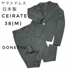 ヤマトドレス日本製 CEIRATE Doneeyuセットアップ グレー