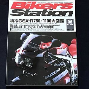 送料無料 スズキ SUZUKI 油冷 GSX-R750/R GSX-R1100 ヨシムラ TT-F1 AMAスーパーバイク 吉村不二雄 辻本聡 K.シュワンツ BIKERS STATION216