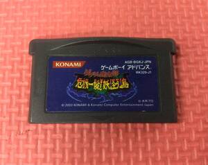 【GM5880/60/0】GBAソフト★ゲゲゲの鬼太郎 危機一髪！妖怪列島★ソフトのみ★アクションRPG★ゲームボーイアドバンス★任天堂★Nintendo★